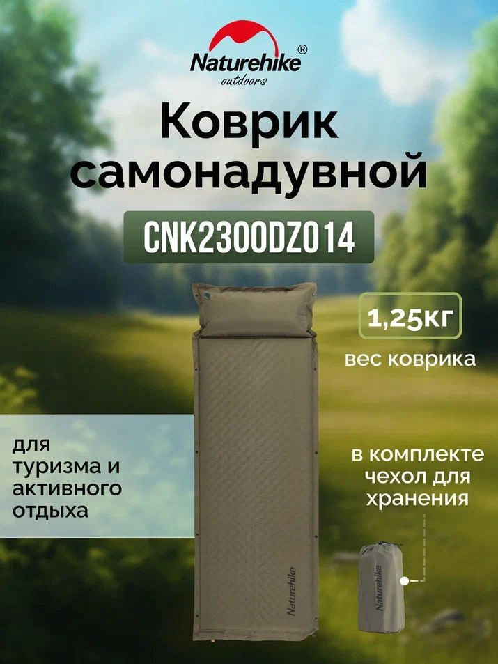 Коврик c подушкой самонадувной Naturehike CNK2300DZ014 D01 зеленый 3см, 6976023923364  #1