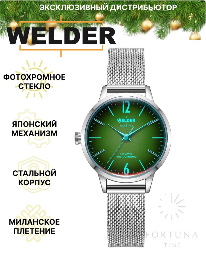 Часы наручные женские WELDER WRS202, Кварцевые, 28 мм #1