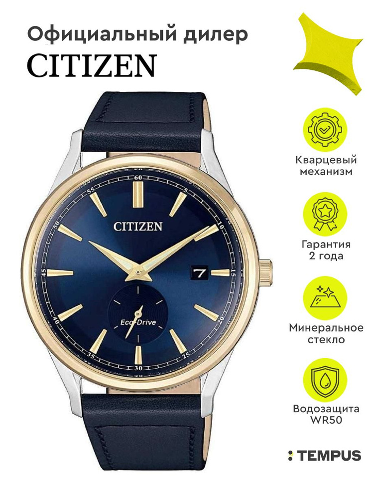 Мужские наручные часы Citizen Eco Drive BV1114-18L #1