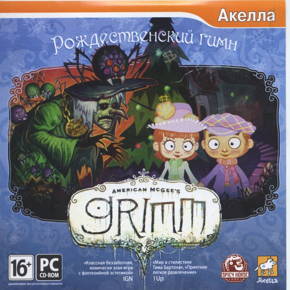 Игра для ПК American McGee's Grimm. Рождественский гимн (русская версия, Акелла)  #1