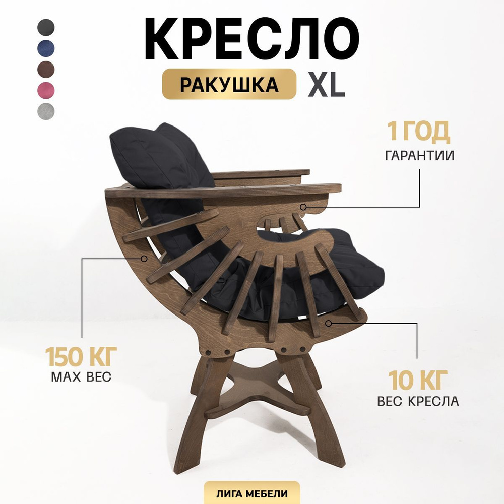 Лига Мебели Кресло Кресло ракушка графит , 1 шт., 68х68х76 см  #1