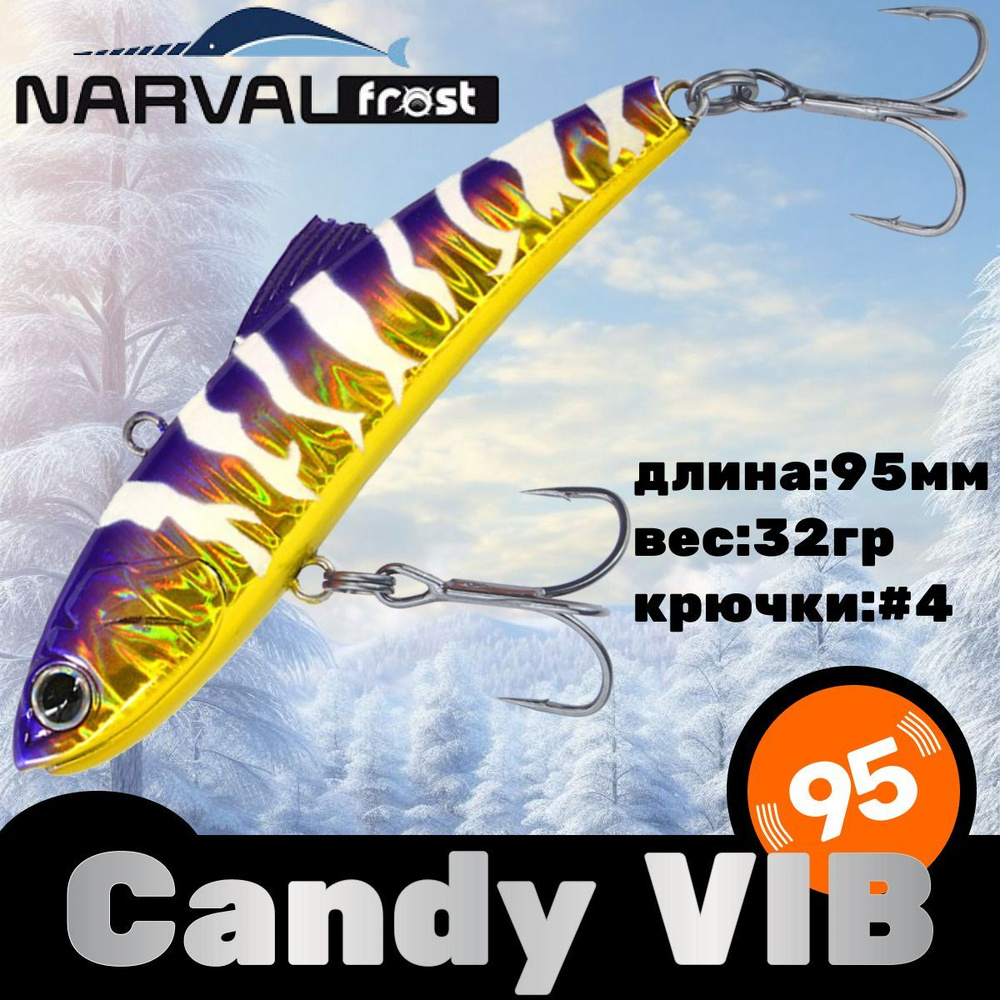 Воблер Narval Frost Candy (Vib) 95 32гр #022-Japanese Viola #1