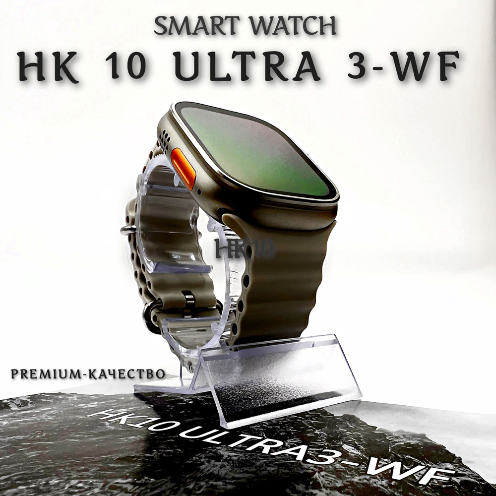 Умные часы HK 10 ULTRA3-WF, 49mm, белый #1