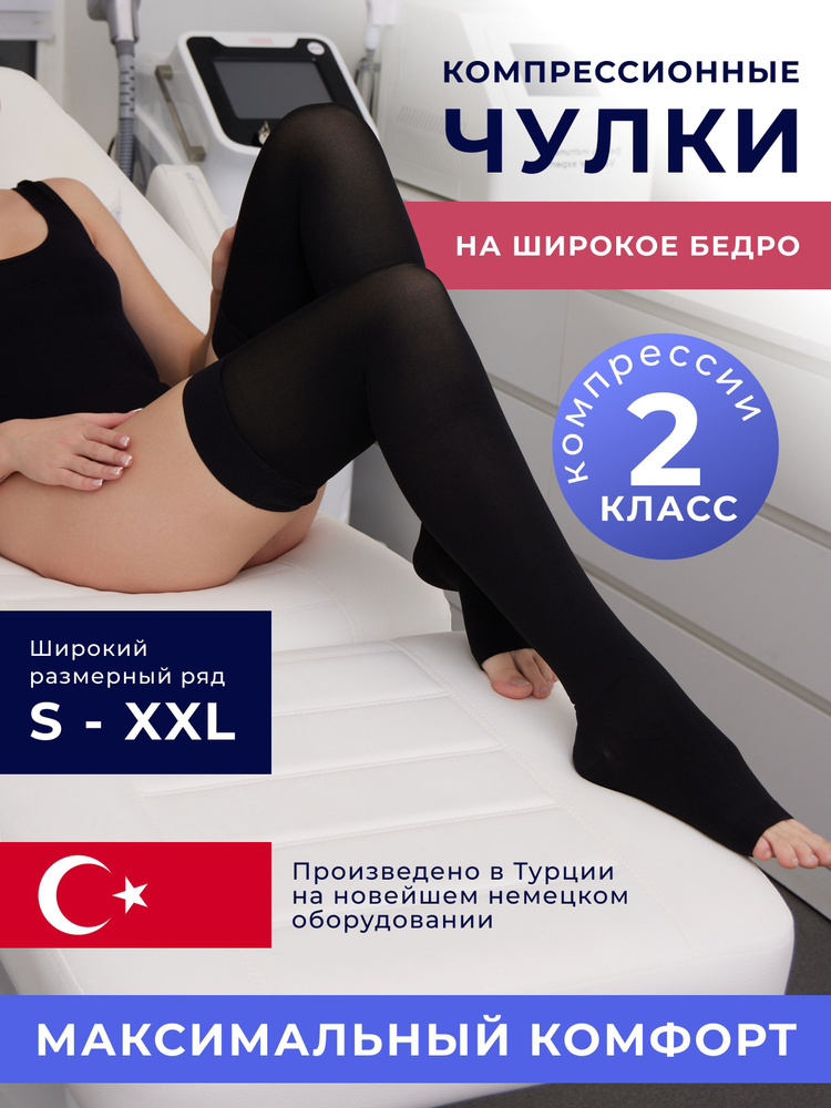 Чулки 1 пара #1