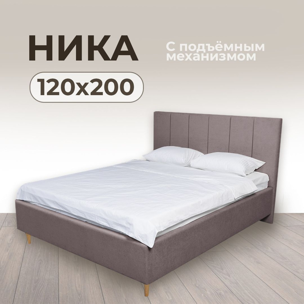 Двуспальная кровать, Ника, 120х200 см #1