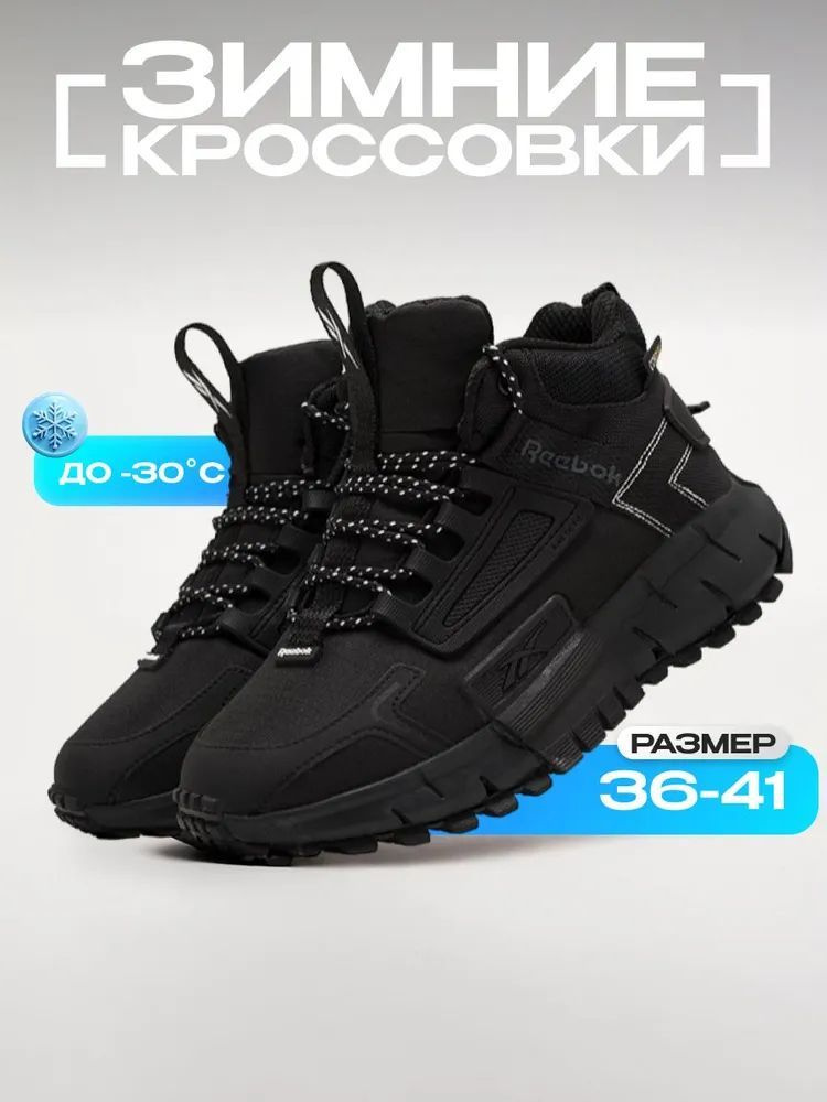 Кроссовки Reebok #1