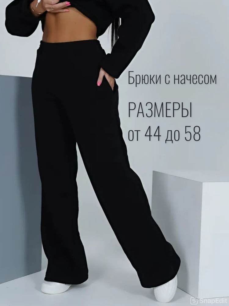 Брюки lovetex.store #1