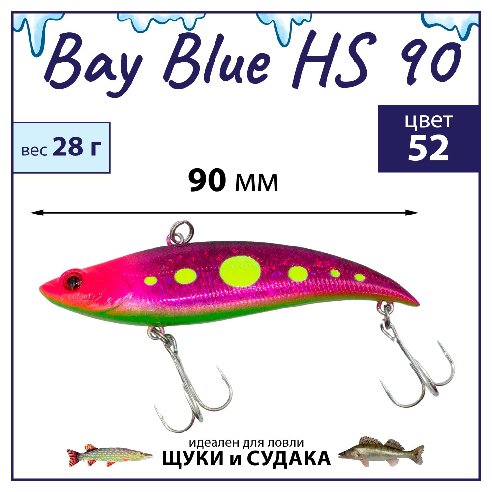 Раттлин Grows Culture Bay Blue HS90/ 90мм, 28гр, цвет UV#52 на щуку, окуня, судака  #1