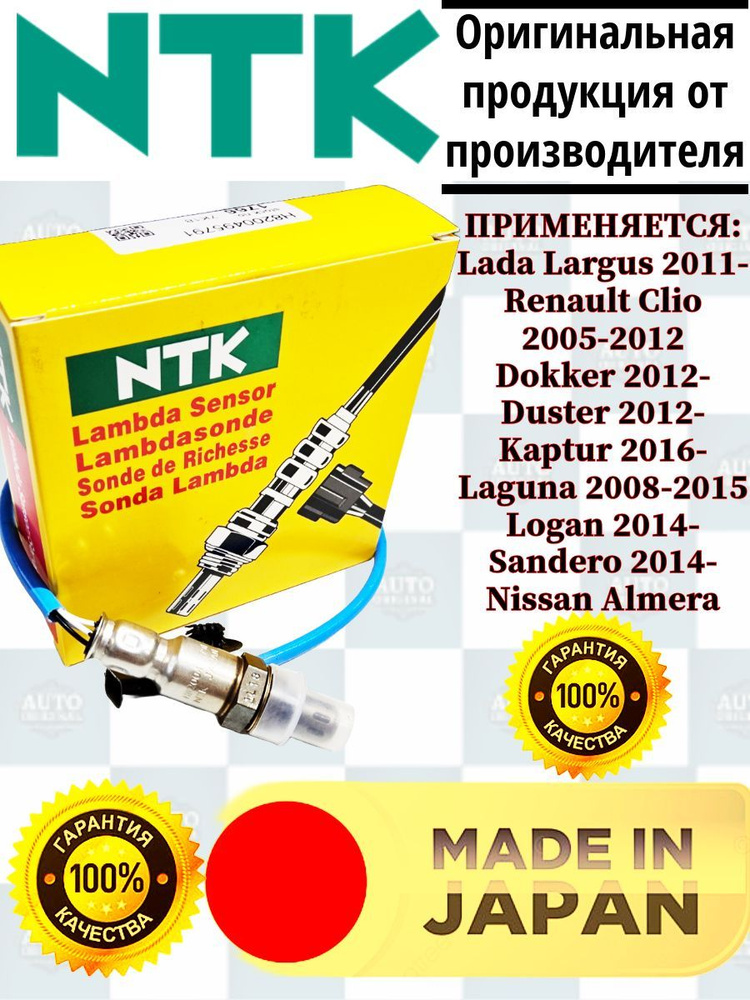 ルナガト Датчик кислорода лямбда зонд (ЯПОНИЯ) синий провод для а/м LADA