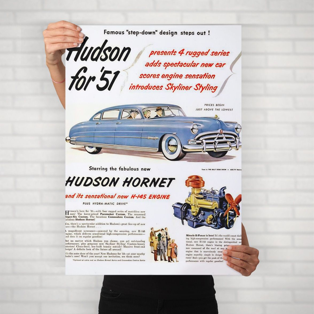 Плакат на стену для интерьера Культовые машины (Hudson Hornet 2) - Постер по легендарным и классическим #1