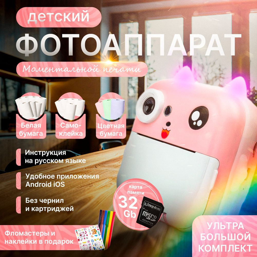 Полароидный фотоаппарат купить на OZON по низкой цене