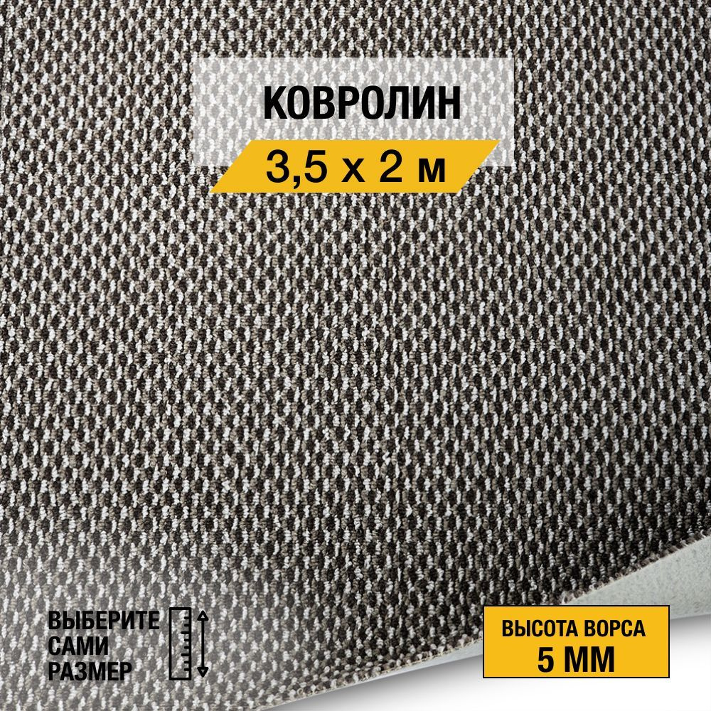 Напольное покрытие ковролин "Komet 72" 3,5х2 м. Ковролин на пол метражом "Betap", коллекция Komet, петлевой, #1