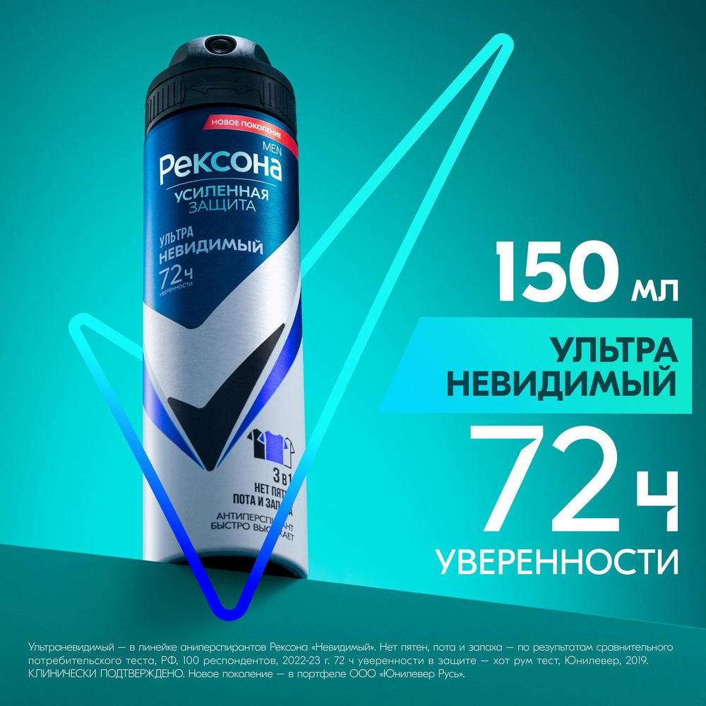 Rexona Дезодорант 150 мл #1