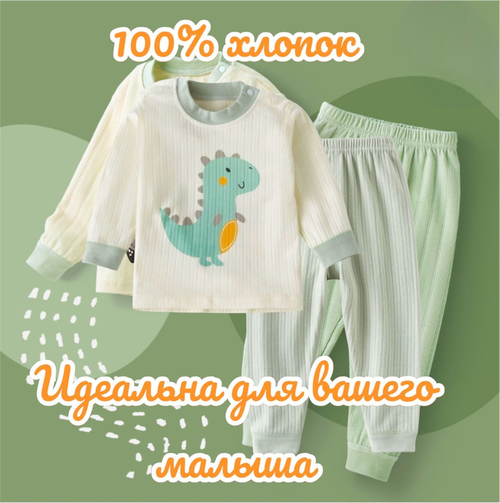 Пижама #1