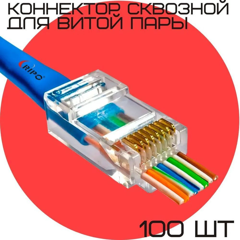Коннектор #1