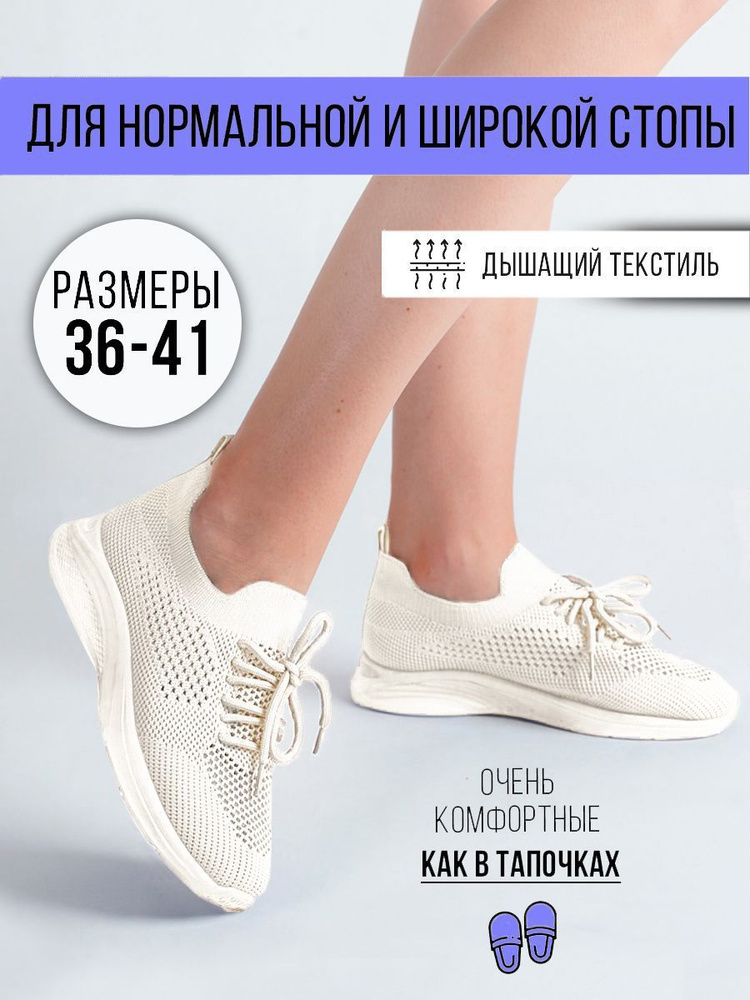 Кроссовки Комфорт SHOES #1