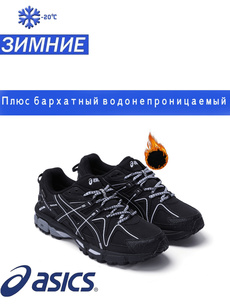 Кроссовки ASICS #1