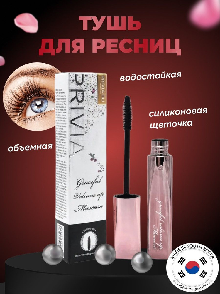 Объемная тушь для ресниц Graceful Volume up Mascara #1