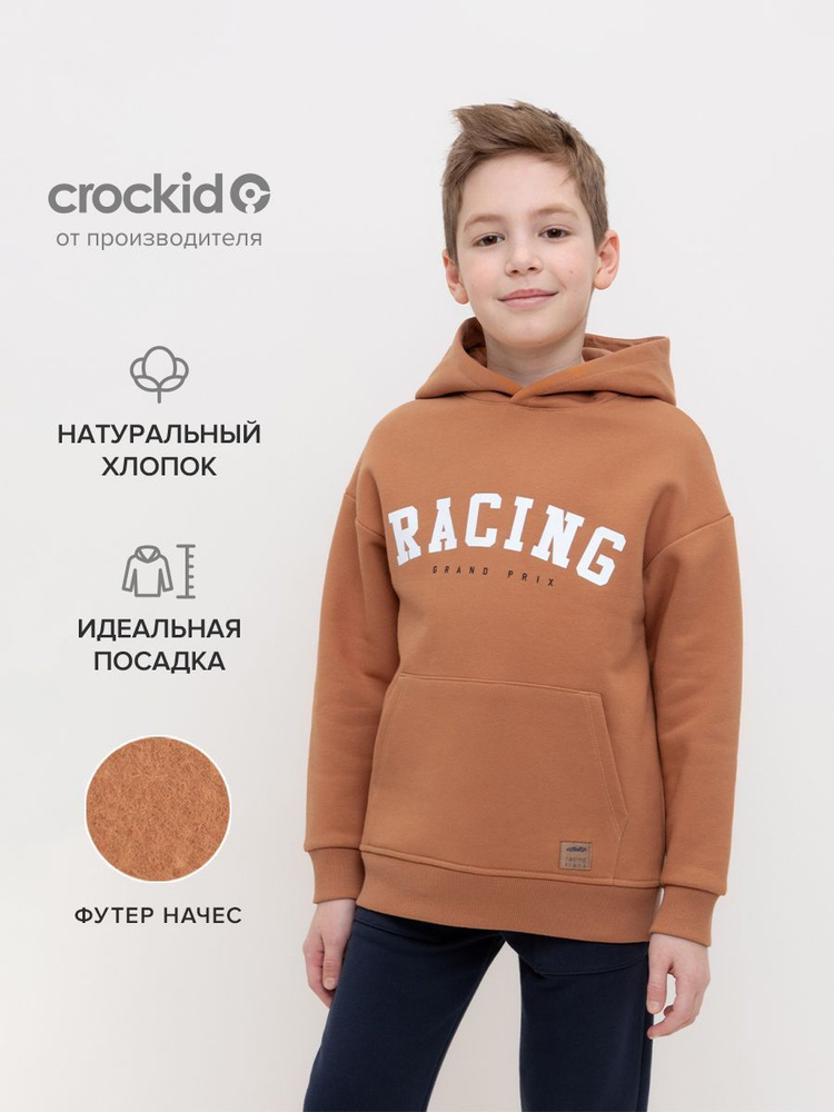 Худи CROCKID Driver #1