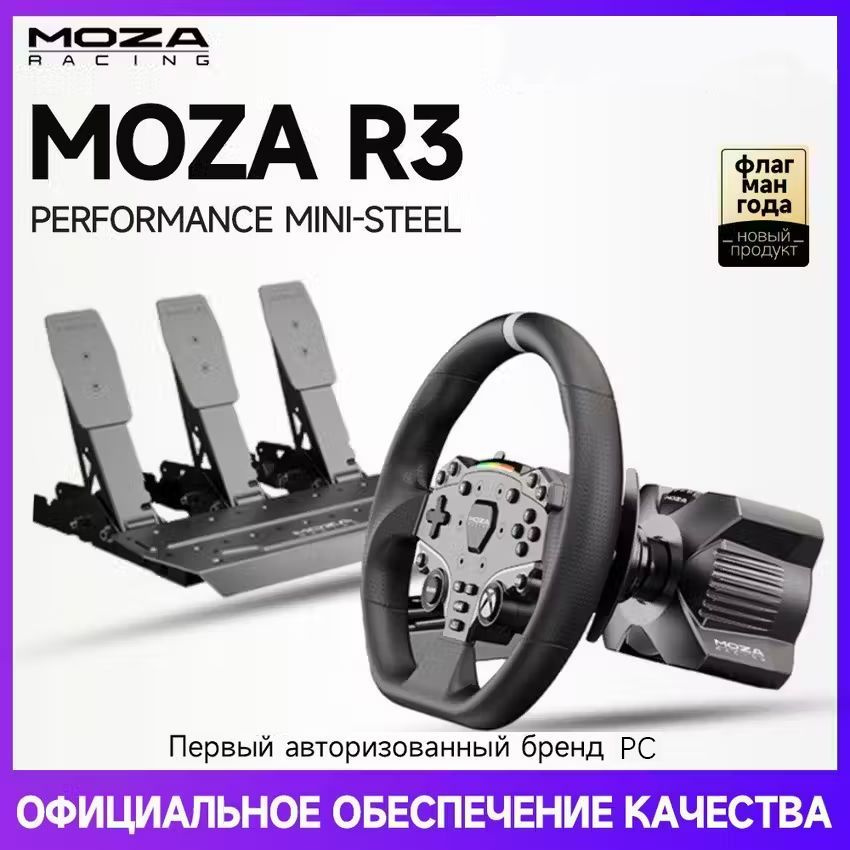 Moza R3 купить на OZON по низкой цене