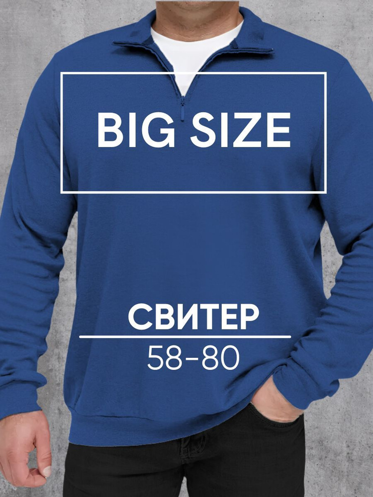 Свитер MR. BIGMAN Свитеры BT #1