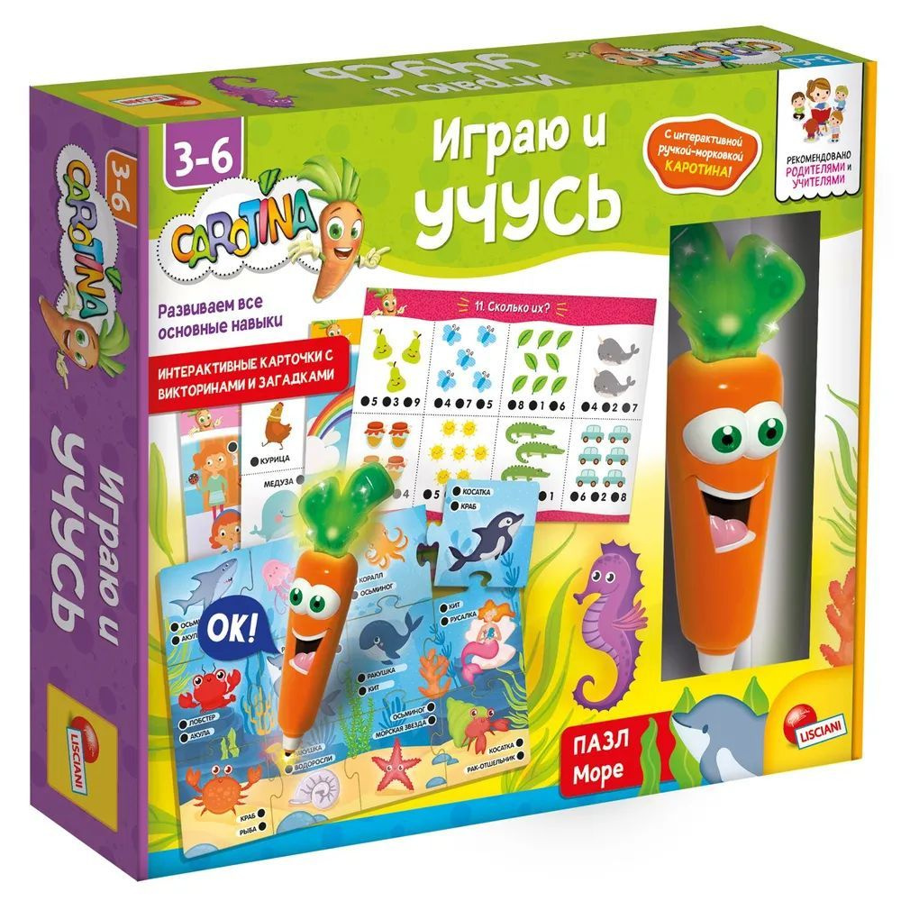 Игровой набор Lisciani - Играю и учусь с интерактивной морковкой R109142  #1