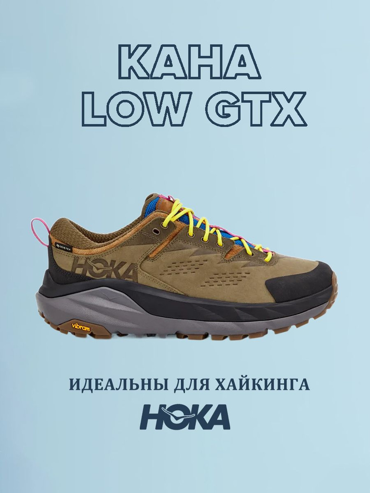 Кроссовки HOKA ONE ONE KAHA LOW GTX #1