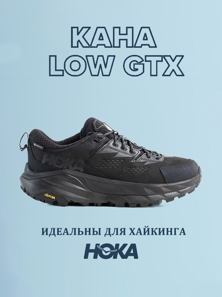 Кроссовки HOKA ONE ONE KAHA LOW GTX #1