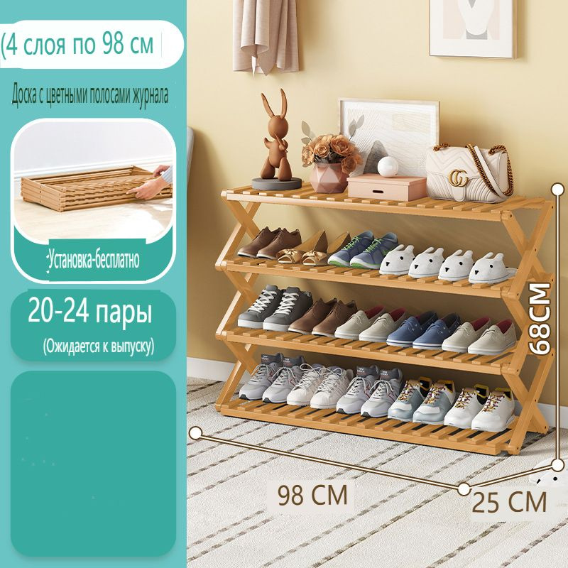 Обувница, МДФ, 25х25х68 см #1