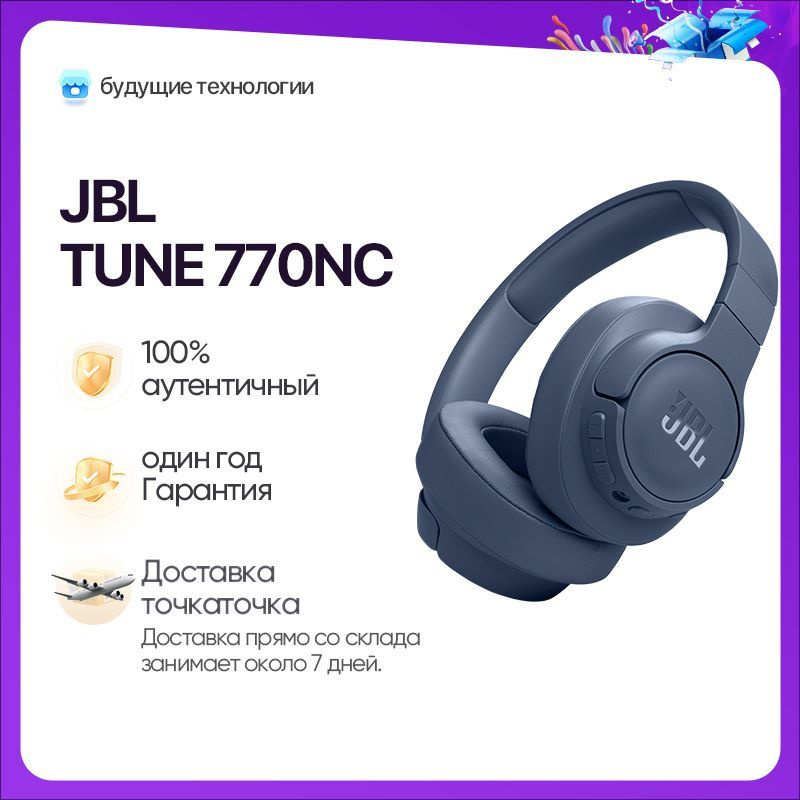 JBL Наушники беспроводные с микрофоном, синий купить на OZON по низкой ...