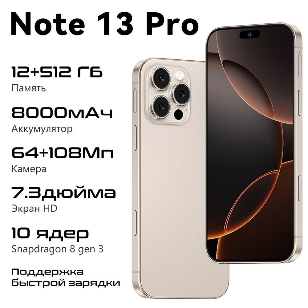 Смартфон Note 13 Pro Ростест (EAC) 12/512 ГБ, золотой #1