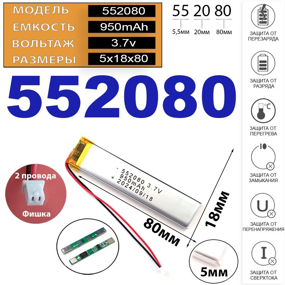 Аккумулятор для видеорегистратора 3.7v 950mAh 2pin + разъем (фишка) коннектор на 2 провода (батарея на #1