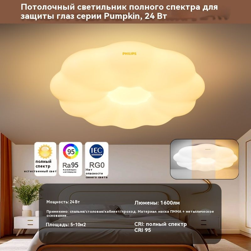 Philips Настенно-потолочный светильник, LED #1