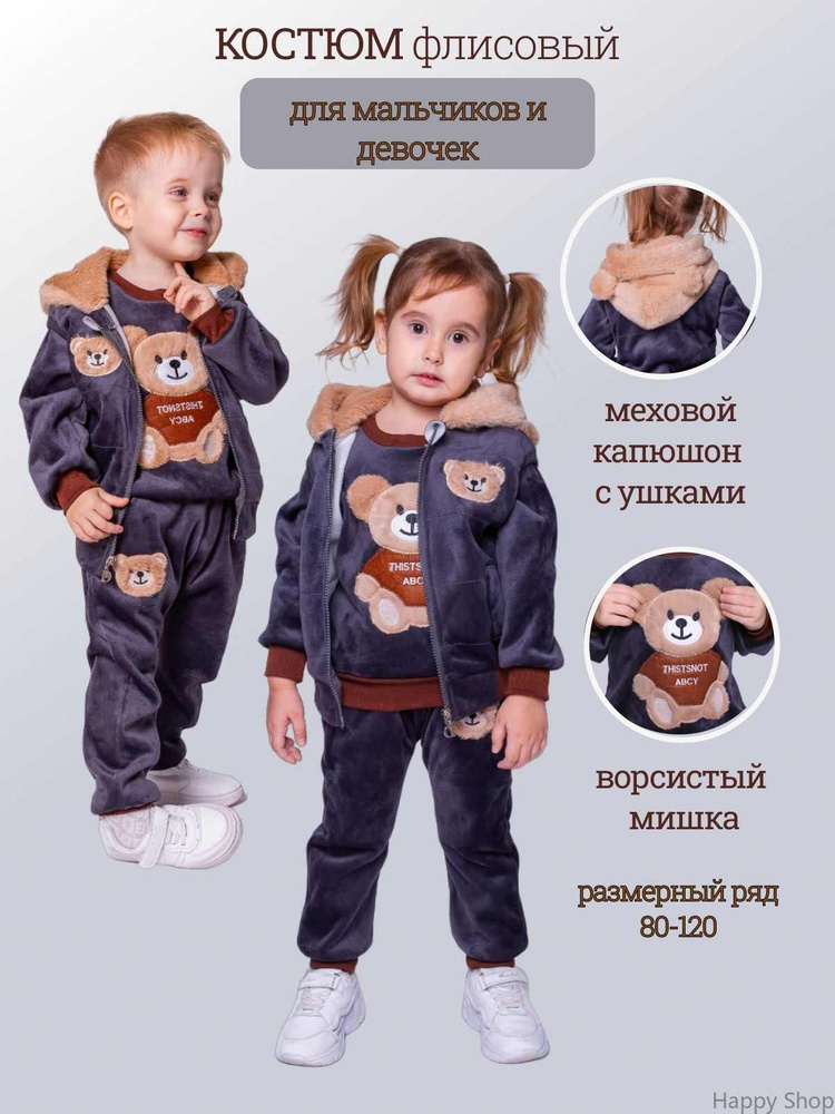 Комплект одежды #1