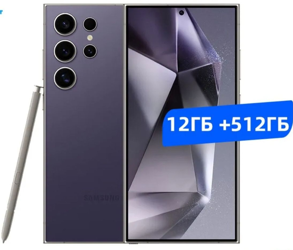 Смартфон Samsung S24 5G 512 ГБ 12 ГБ Фиолетовый, Прозрачный 6.8