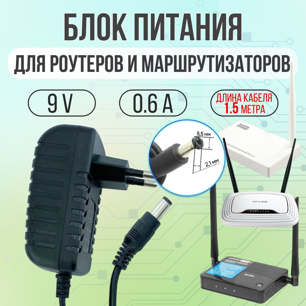 Блок питания #1