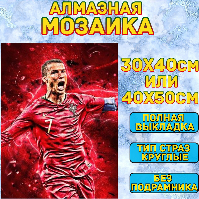 MUMOU Алмазная мозаика набор, круглый алмаз 30x40 см, "Cristiano Ronaldo,Messi" без рамки  #1