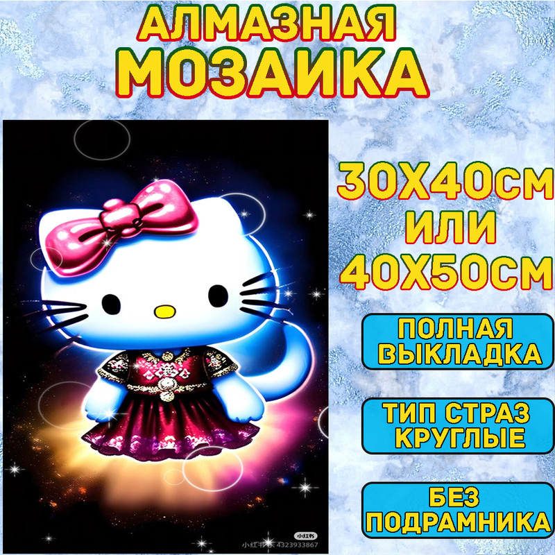 MUMOU Алмазная мозаика набор, круглый алмаз 40x50 см, "Hello Kitty Kuromi" без рамки  #1