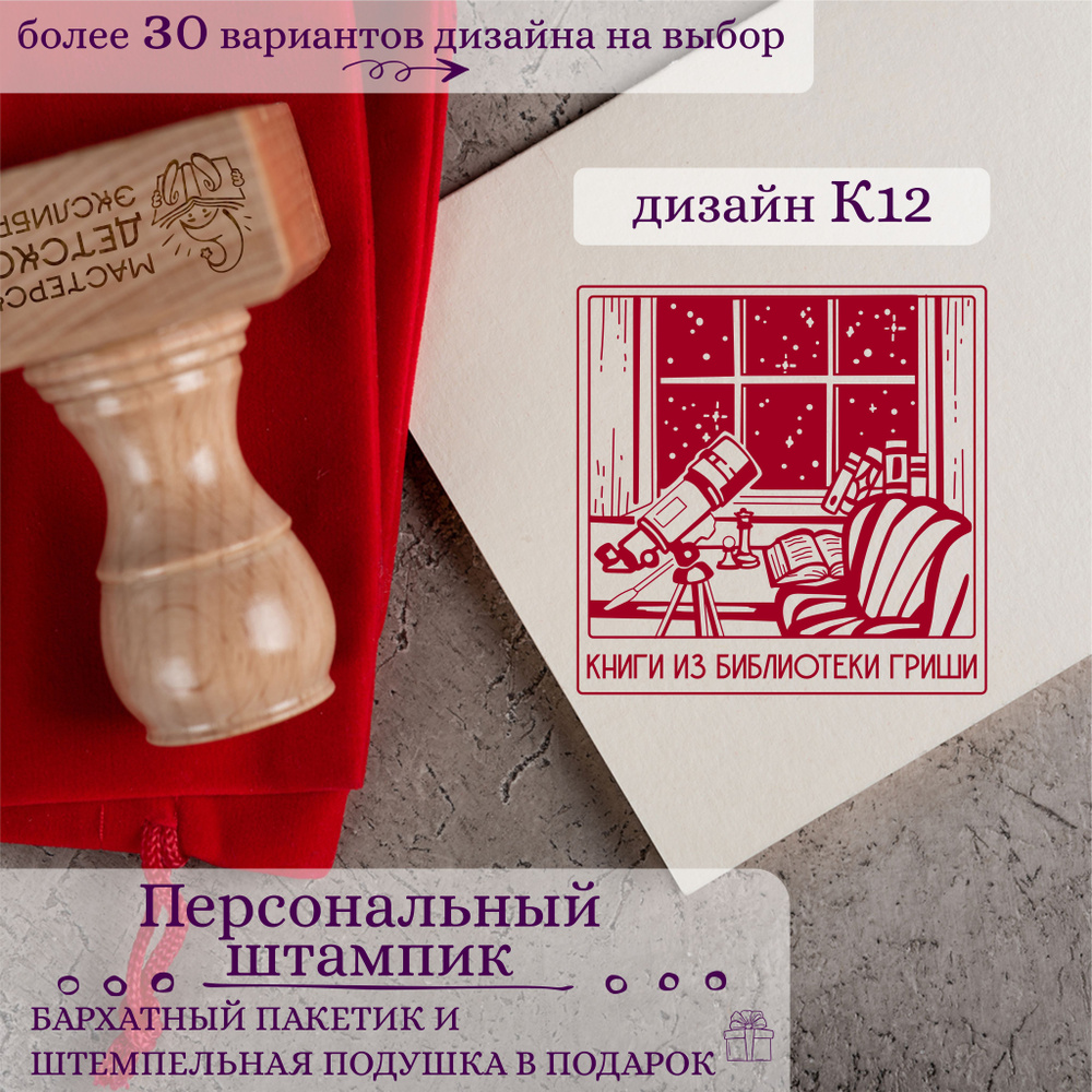 Экслибрис, Ex-libris #1