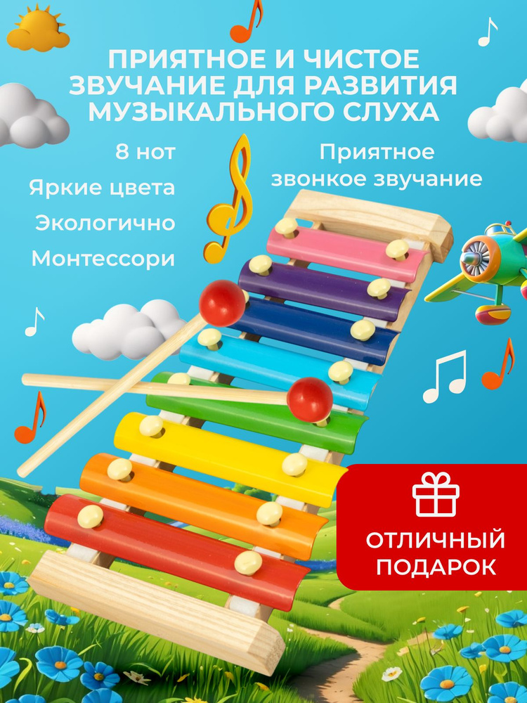 BEE DF918B Металлофон деревянный, 8 разноцветных нот #1