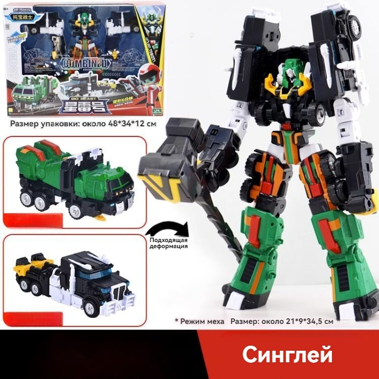 Робот-Трансформер Сержант Биг Бист купить на OZON по низкой цене ...