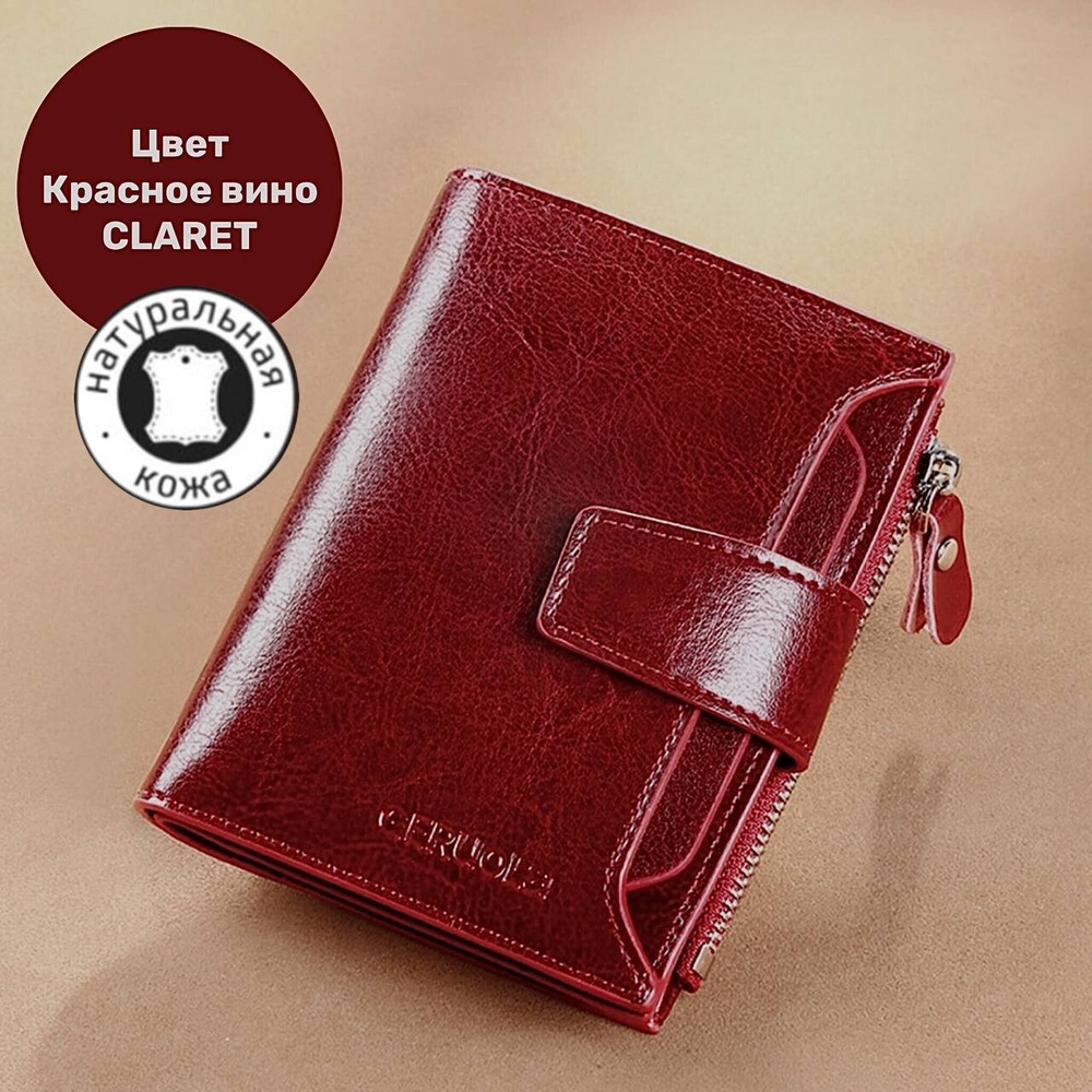Кошелек купить на OZON по низкой цене (1876202117)