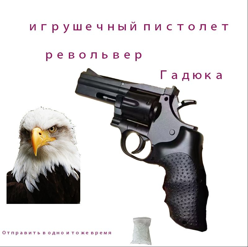 Револьвер Бульдог купить на OZON по низкой цене (1818929143)