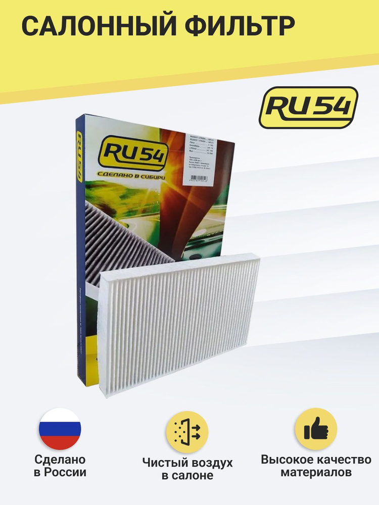 Салонный фильтр для CITROEN C2 с 03-10 гв C3 02-09 гв C3 Picasso с 09 ...