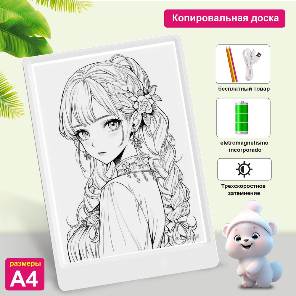 A4 Односторонний детский графический планшет с аккумуляторным ...