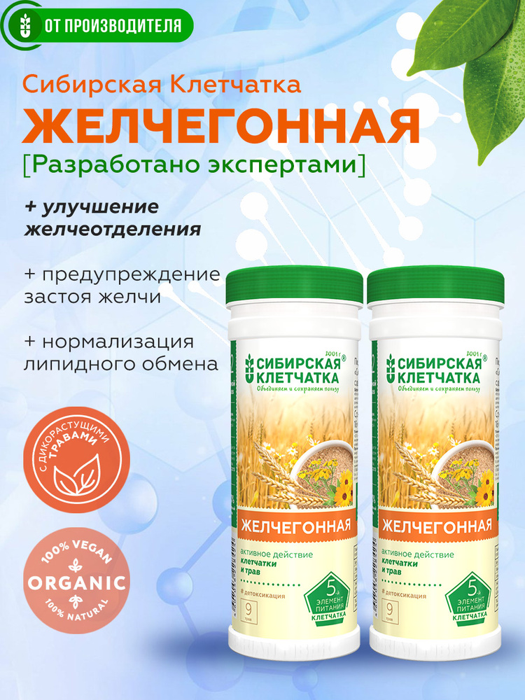 Сибирская клетчатка Желчегонная (2 шт х 170 г) #1