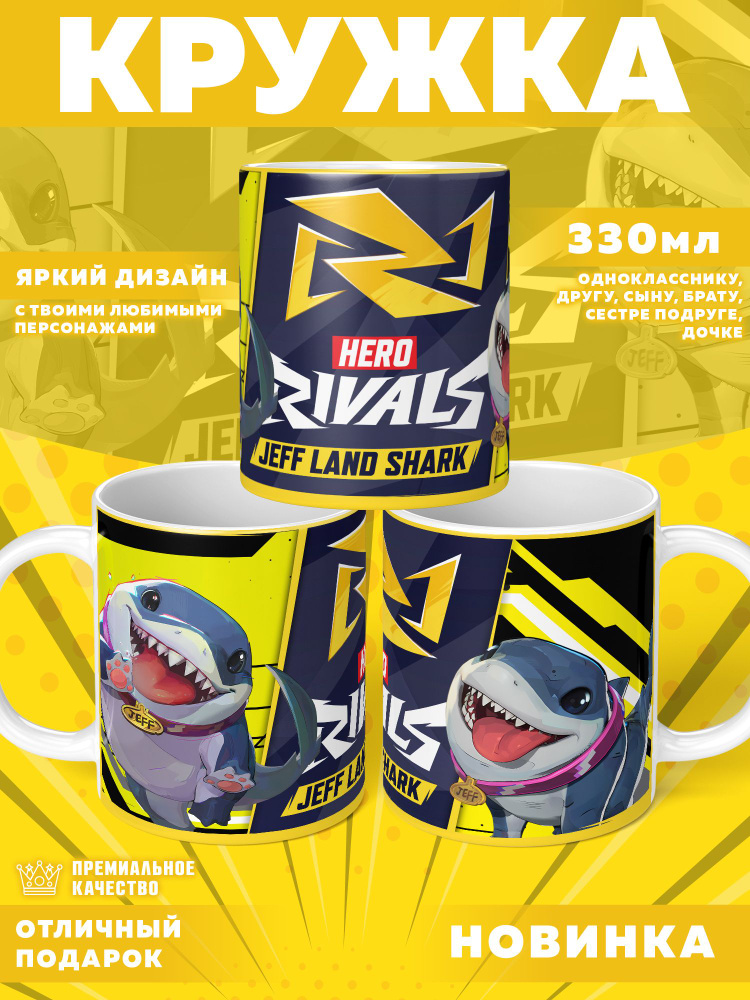 Кружка "Marvel Rivals / Соперники Marvel", 330 мл, 1 шт #1