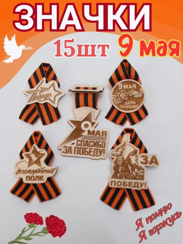 Значок #1