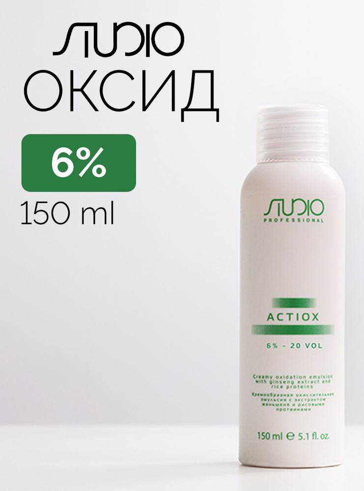 STUDIO Окислитель 6%, 150 мл #1