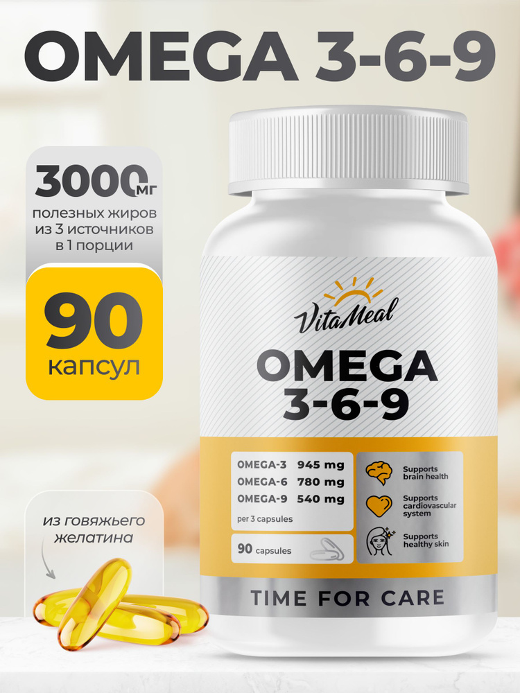 Омега 3-6-9 VitaMeal Рыбий жир для здоровья сердца и мозга, для красоты и иммунитета, omega 3 6 9 #1